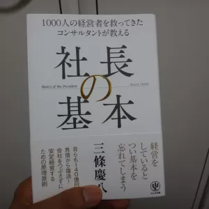 良書に出会いましたのサムネイル